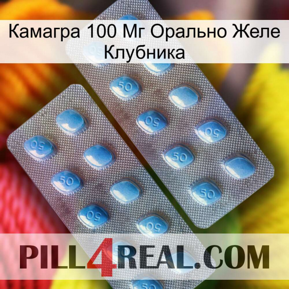 Камагра 100 Мг Орально Желе Клубника viagra4.jpg